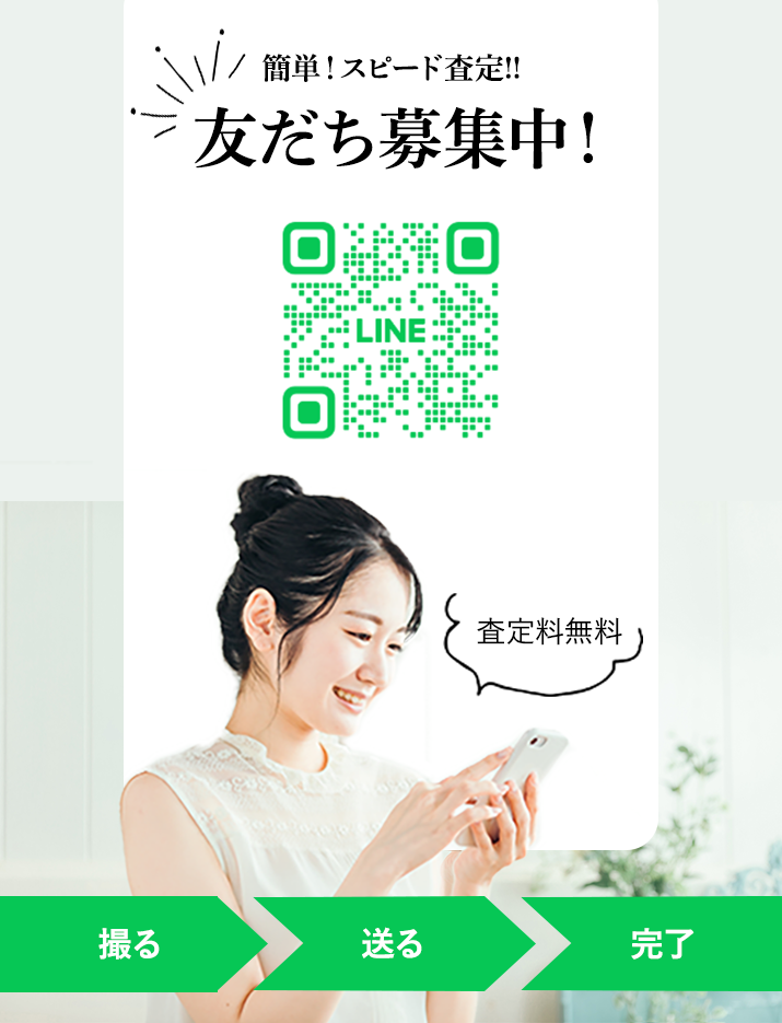 LINE登録の説明
