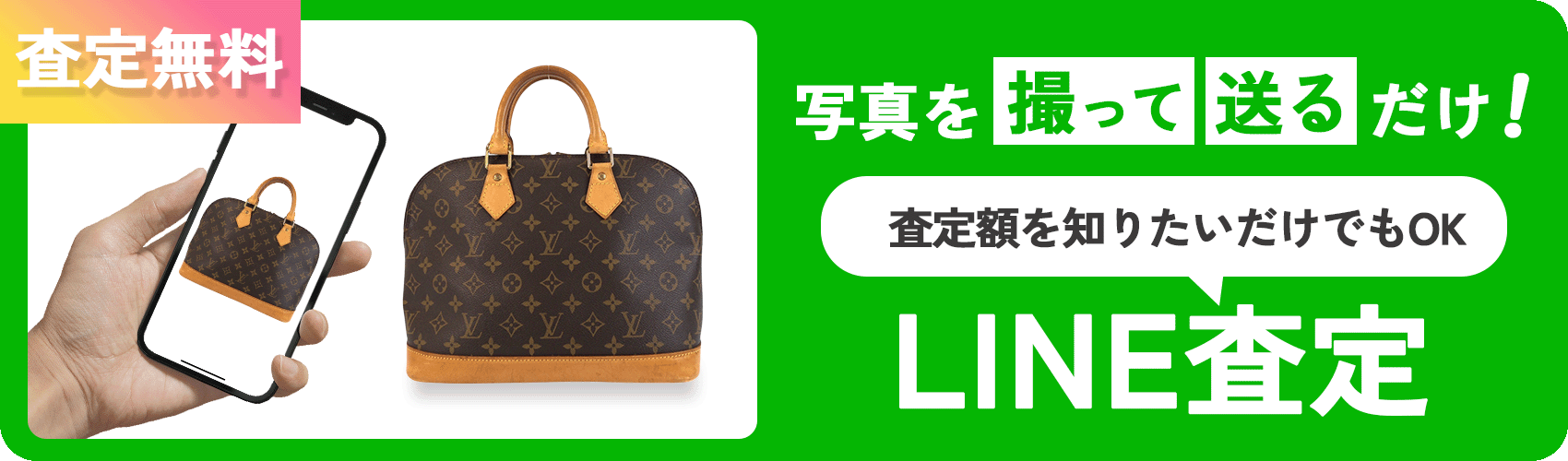 LINE査定