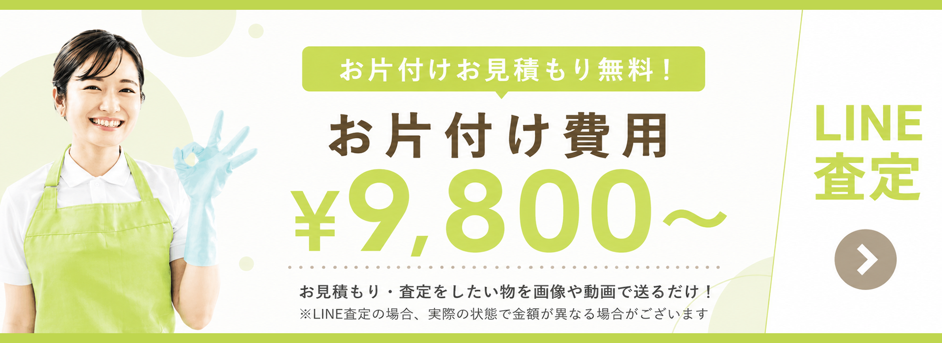 お片付け相談